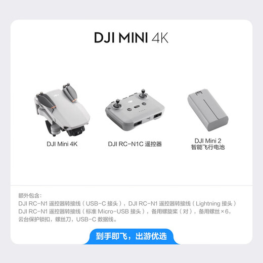 DJI Mini 4k UAV Photographie aérienne d'entrée de gamme UAV HD Professional Mini Photographie de voyage à haute définition à distance à distance à distance à distance 10 kilomètres Neuvettes DJI Mini 4k Single Electric Set, modifier la version d'un an à volon