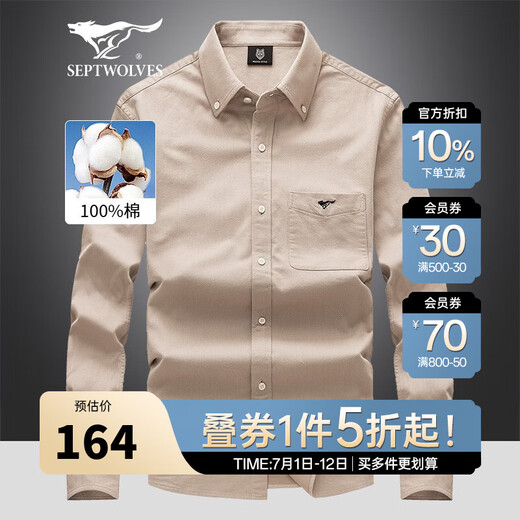 Sept loups [absorber et mèche] chemise à manches longues pour hommes pur coton pur chute de printemps quotidienne