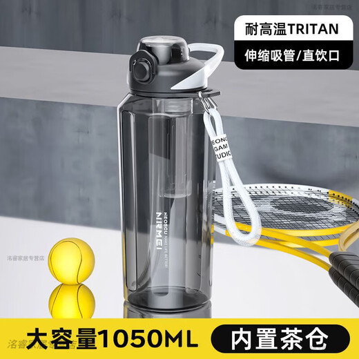 OQB Botella de agua de gran capacidad Alemania Tritán de agua resistente a alta temperatura y gran capacidad deportes de verano y fitness portátiles para hombres y mujeres [almacén de té titán/té importado] 1L 1050 ml [puerto de doble bebida/escala de precisión]