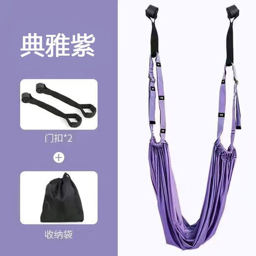 Zailu Aerial Yoga Sling Haushalt Rückenbeugen Pferdetrainer Stretchgürtel an der Tür hängen Inversionsgerät Spanngurt zweite Generation verstärkter Doppelring lila tragend 600Jin Jin entspricht 0,5 kg