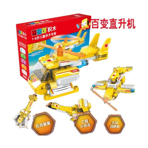Variety Bulu a can build blocks with large particles for 3-year-old children and babies to assemble remote control cars Bulu toy fire trucks Coco light helicopter 61118
