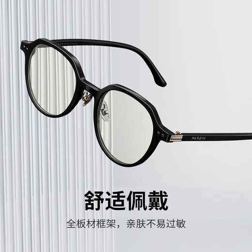 帕森防蓝光眼镜女 时尚素颜黑框显白防手机电脑辐射眼镜框男15833 钢琴黑