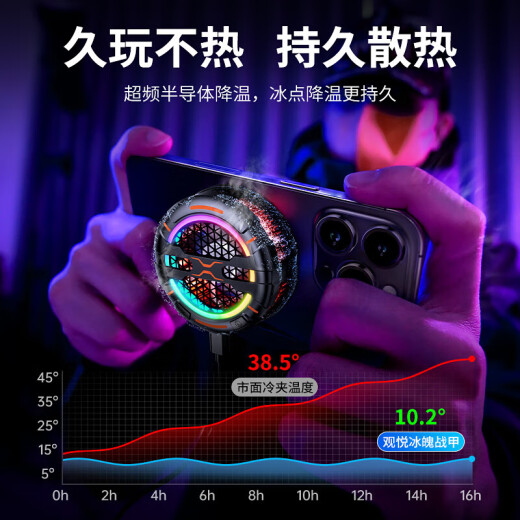 Skystream [Overclocking and Freing 丨 Control de temperatura de IA y frío] Radiador de teléfono móvil Semiconductor enfriamiento de pollo en vivo Comiendo de pollo Honor de reyes es adecuado para manzana, la versión superior de los diablo rojo de tiburón negro huawei [control de temperatura de IA y glaseado]