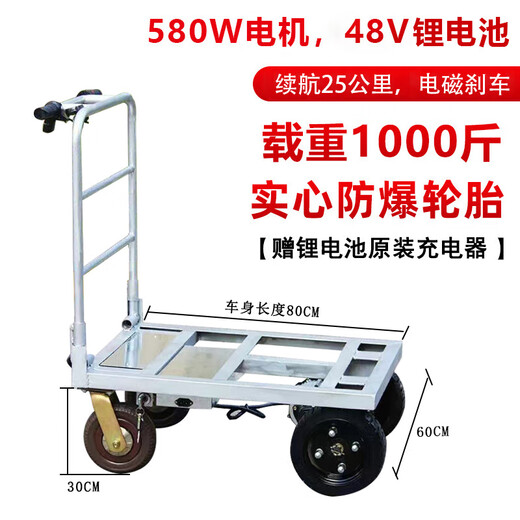 Wen Yijia electric flatbed truck, small power-assisted trolley, electric hand for pulling sand, cement and tiles at the construction site, ordinary model - load capacity 1000Jin Jin is equal to 0.5kg (60*80)