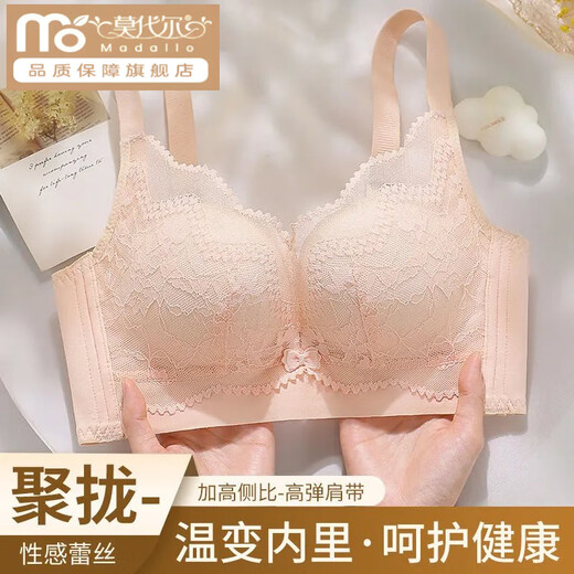 莫代尔院线调整型内衣女小胸聚拢上托防下垂收副乳无钢圈文胸罩 淡绿色 70A 32B 【上薄下厚】