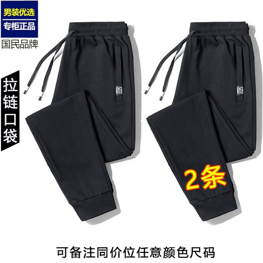 Casual pants men's spring new solid color guard trousers elastic waist elastic sports versatile knitted loose pants dark gray + black foot binding two-piece 3XL