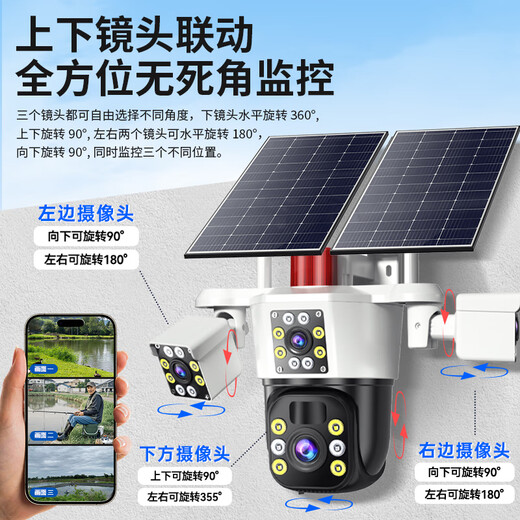 鸣胜太阳能摄像头三摄可旋转4G终身免费流量户外手机远程监控器360度无死角带夜视全景无需wifi免插电
