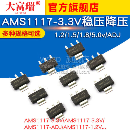 AMS1117-3.3V 1.5/1.8/5.0vADJ regulated power supply step-down ic chip sot-223 AMS-3.3V package SOT223 (10 pcs)