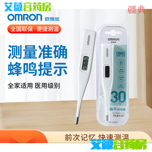 Omron Electronic Thermometer Baby genaues Zuhause Hoch genaue MC687 ABERARM 30 Baby Kinder Thermometer Unterarm Omron MC-681 (20 Sekunden Vorhersage)
