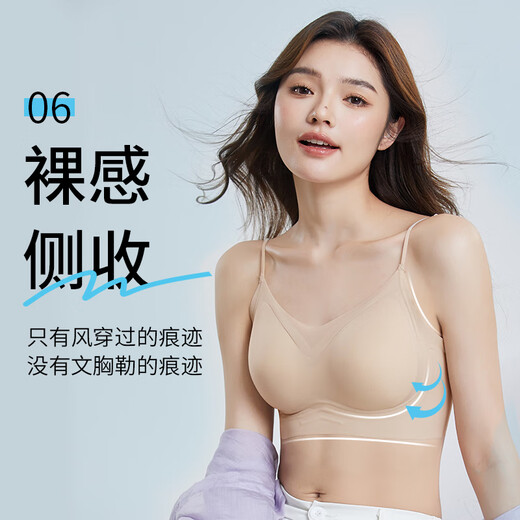 浪莎无痕凉感内衣女2025新款小胸聚拢软支撑细肩带美背文胸夏薄款 黑色 均码