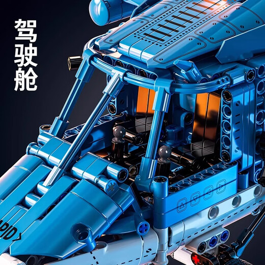 2025年新款武装直20直升飞机积木男孩拼装玩具模型6-12岁礼物 [暖色灯-遥控版]武直-20直升机/7