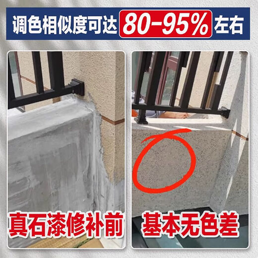 奥洛勋定制4斤用真石漆外墙漆自刷修补可喷砂石头可批刮漆防水防晒天然 JL-9930 2L