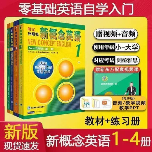 Neue Version des neuen Konzepts Englisch Lehrbuch 1234+ Übungsbuch 1234 Vollständiger Satz von 8 Büchern, Zero Foundation, Neue Version des neuen Konzepts Englisch Audio und Video+ Online -Kurslehrbuch 1234+ Übungsbuch 12348