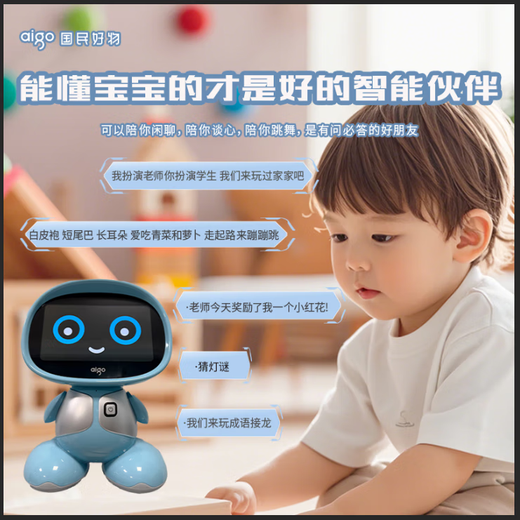 Патриот AI Раннее образование Большой модель искусственного интеллекта робот Deepseek Q & A Toy Alarm The Claisk Boy и Girl Gift