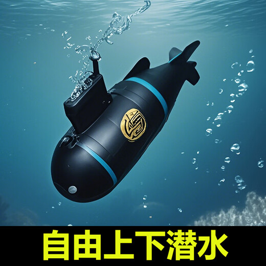 靠森 KAOOSEEN潜艇模型儿童遥控潜水艇小型核玩具电动迷你充电玩具船鱼缸船防水 六通道上浮下潜【黑色潜艇】