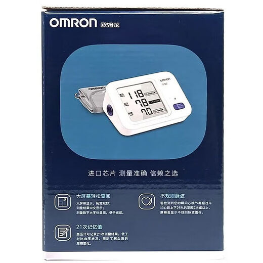 
OMRON spot HEM-7170 pharmacy electronic sphygmomanometer accurate home upper arm type OMRON