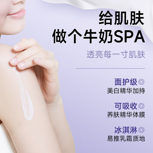 VSEA whitening body lotion whitening moisturizing moisturizing and smooth body lotion 1 bag
