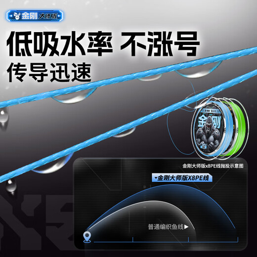 Sea Dragon King Vajra Blue 8-carved Pe Line Vajra Master Edition 100 meters [heavy blue] 0.8