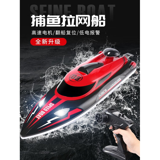 Zailu remote control boat, high-speed speedboat, high-power waterproof, super-large launchable pull-net ship model, children's toy boy, standard single-electric version, lifetime warranty, including 1 battery 1