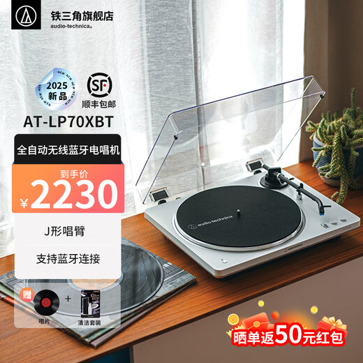 Audio-Technica AT-LP70X vinyl record player, fully automatic belt drive, dual speed record player, retro record player, fever phonograph, record player, professional audio, 2025 new product LP70XBT Silver (WS)