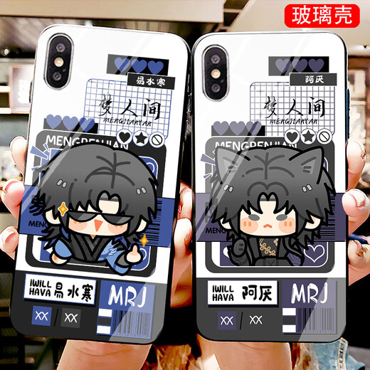 Xiao Jiejiang elige el mundo de los sueños de los sueños Xie Hui Ayan La caja del teléfono móvil es adecuado para Huawei Honor Vivooppo Apple Xiaomi Real Me Glass Shell Tempered Glass Shell-By1283 Huawei Honor Series-Modelo envía notas de servicio al cliente