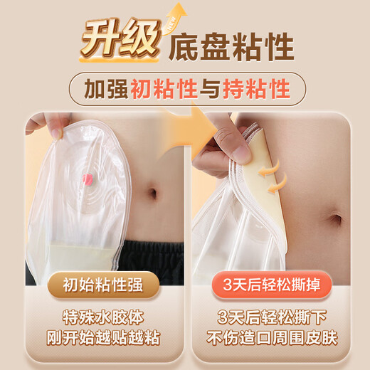 可孚医用一次性肠造口袋一件式直肠癌改道造瘘大便护理袋官方旗舰店 基础夹子款]5009(1盒10个)+3个夹