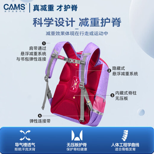 CAMS悬浮减重书包男小学生1-4年级女轻便护脊双肩包 福星蔚蓝 S09901S