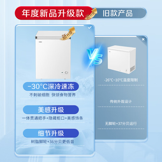 Haier 142 liter low frost small freezer household commercial refrigerator freezer dual-use freezer OCC small refrigerator small freezer BC/BD-142GHW9D national subsidy