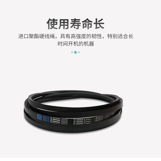 Miehong MIEHONE triangle belt cloth belt transmission C type 6045-6934Li wear-resistant high temperature industrial belt C646L C6198Li