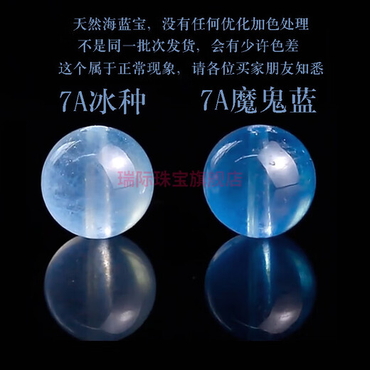 Ruiji 7A natural ice aquamarine loose beads handmade diy ladies bracelet necklace crystal multi-treasure devil blue single piece 7A aquamarine devil blue about 12mm/1 piece