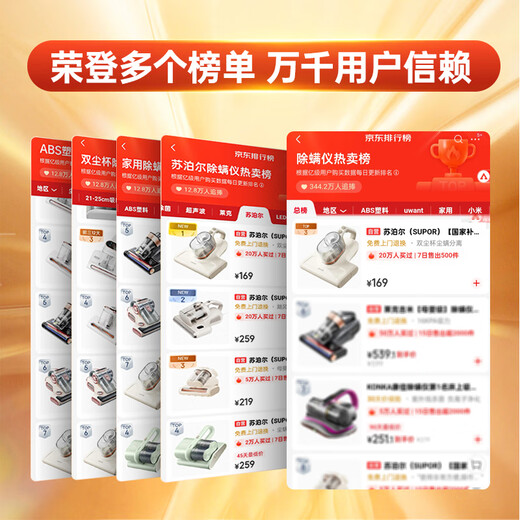 Supor Mite Remover Bed Treasure must-have high-suction, ultraviolet, double-vibration, high-temperature sterilization, hot-drying, and dehumidification double-cup dust mite separation household vacuum artifact D21B