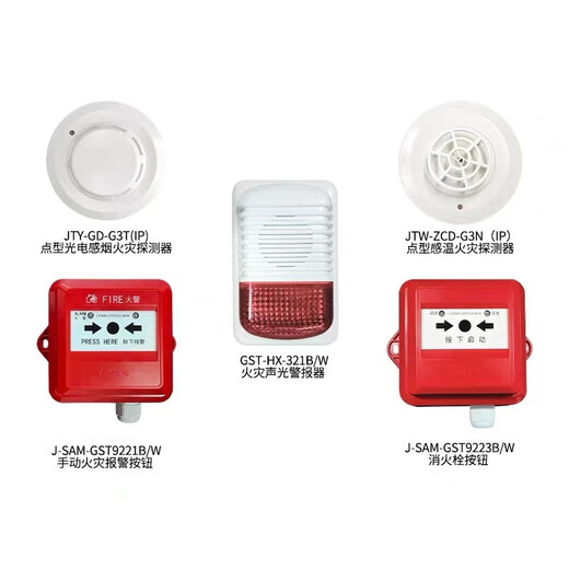 海湾防水手报GST9221B/W消火栓GST9223B/W声光321B/W烟感G3T(IP) JTY-GD-G3T(IP)