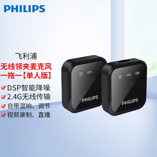 Philips Wireless Microphone Wireless Lavalier Microphone One to Two Anchor Live Equipment Little Bee Mobile SLR Camera Recording Vlog Video Interview Radio Microphone Single Version Universal for Android Phones, Computers, and Cameras