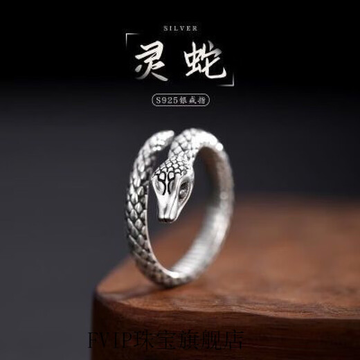 FVIP999 sterling silver pure silver snake-shaped ring for men and women, retro national style light luxury zodiac snake ring, adjustable, Luotai old silversmith 925 silver snake-shaped ring for men and women