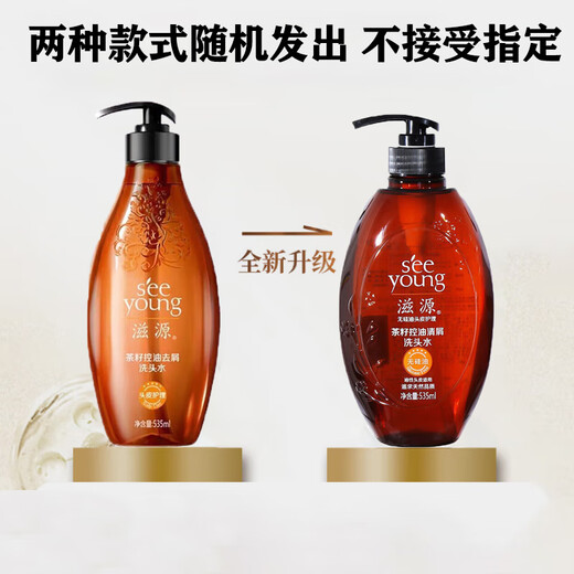 Ziyuan Wuwanzi Shampoo Oil Control Anti-dandruff Tea Seed Silicone Oil-free Men and Women Ginger Anti-Damping Shampoo 535ml Tea Seed Oil Control Anti-dandruff Shampoo 535ml*1 Bottle