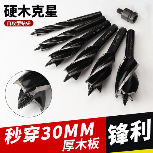 Yanran Zhiluo drill bit woodworking four-blade electric wrench special high carbon steel extended hole punch electric drill hole opener set super hard 32mm 1 piece