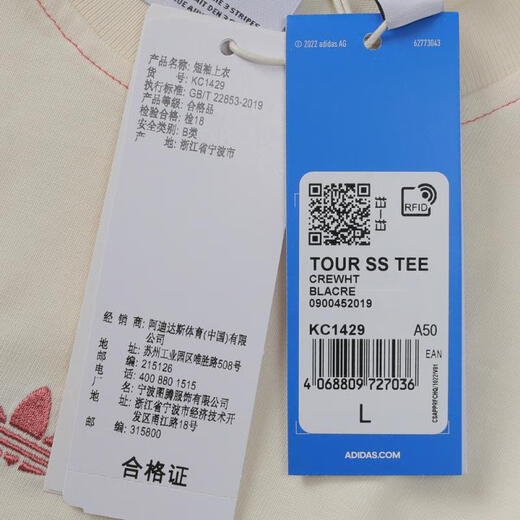 阿迪达斯 adidas【滔搏运动】三叶草男子TOC SS TEET恤 KC1429 2XL