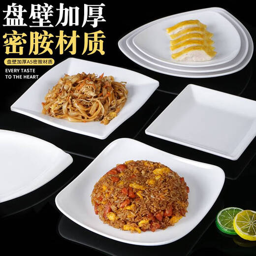 咏幻白色密胺餐具盘子凉菜碟子餐盘小炒菜盘仿瓷菜碟商用盘 ljp1098a200  12个