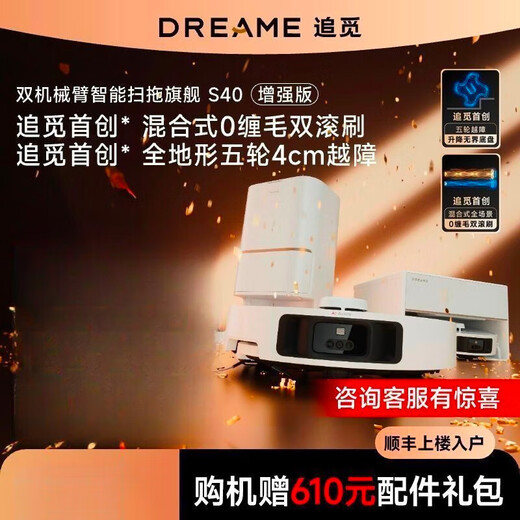 Zhuimi S40 Version améliorée Robot de balayage à double bras robotique autonettoyant Tout-en-un Lavage, balayage et vadrouille Version améliorée S40 (version réservoir d'eau)