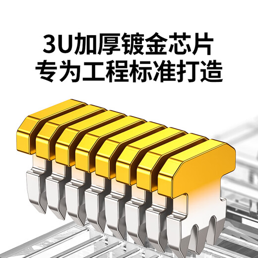 绿联超五类网线水晶头 超5类千兆网络接头镀金工程级RJ45电脑网线连接器 CAT5E非屏蔽水晶头50个 20331