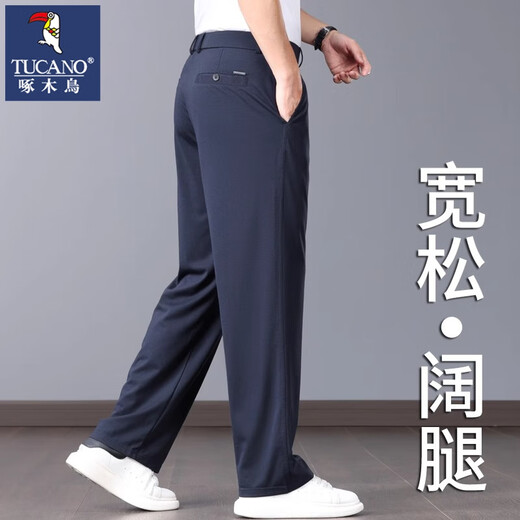 啄木鸟高档抗皱冰丝裤男士休闲裤夏季薄款宽松直筒运动垂感阔腿长裤子男 蓝灰 XL 【适合152-162斤】