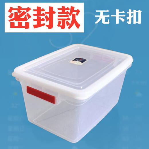 
SHUNFUMEI Extra large capacity extra large thick sealed box Hotel refrigerator freezer storage box Plastic transparent fresh-keeping box 9905 seal 26*18*9
