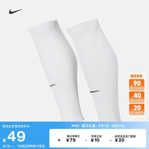 耐克（NIKE）官方STRIKE速干足球小腿护套(1对)秋季实用舒适DH6621 100白/黑 L/XL