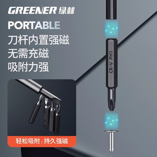 绿林（GREENER）笔记本电脑拆机清灰54件套装换硅脂螺丝刀家用多功能手机维修工具