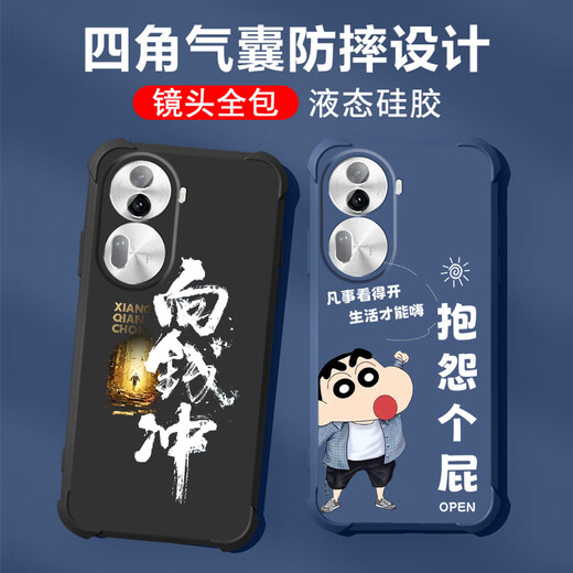 不辣适用opporeno11手机壳男款镜头全包边液态硅胶四角气囊防摔保护套微磨砂励志文字卡通新款 ou1283做个俗人-炫酷黑 opporeno11【单壳】