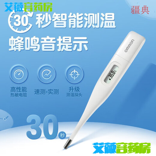 Omron Electronic Thermometer Baby genaues Zuhause Hoch genaue MC687 ABERARM 30 Baby Kinder Thermometer Unterarm Omron MC-681 (20 Sekunden Vorhersage)