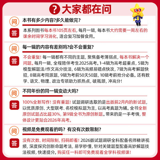 Tianxing Education 2026 College Entrance Examination Questions Survey 6th Series 5th Series 4th College Entrance Examination Super Key Questions One, Two, Three, Four, Five, Six, Seven, Eight, Ninety 9876 College Entrance Examination Round Review Must-Have Questions College Entrance Examination Must-Crush Questions Question Guide 2026 Edition Test Questions Survey Volume 2 College Entrance Examination Super Key Points 2 Geography