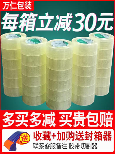 Blaue Farbe Er Express -Boxverpackungsbandpapier Abdeckungsband Breite 4.5/6,0 cm großer Rollen transparenter Bandbox 4.5 Breite 2.0 Dicke 12048 Rollen Transparent Gelb