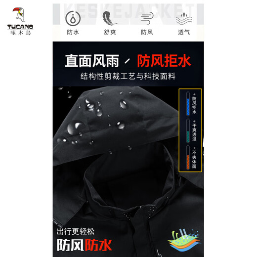 Woodpecker (TUCANO) 2025 new windproof jacket men's hood-removable windbreaker outdoor casual jacket sports jacket 6628 [white] XL [125-140Jin [Jin equals 0.5 kg]]