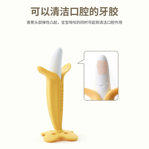 Ange Internet celebrity model banana giraffe teether molar stick baby toy bite silicone anti-eating bracelet artifact soft exercise grip-hand grasping small banana